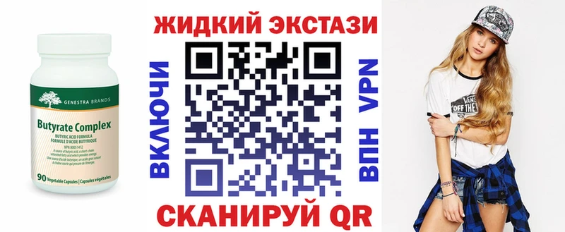 БУТИРАТ 99% Мглин