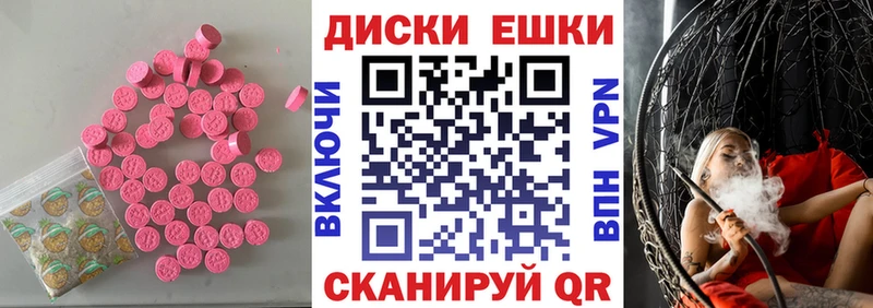 Экстази ешки  продажа наркотиков  Мглин 