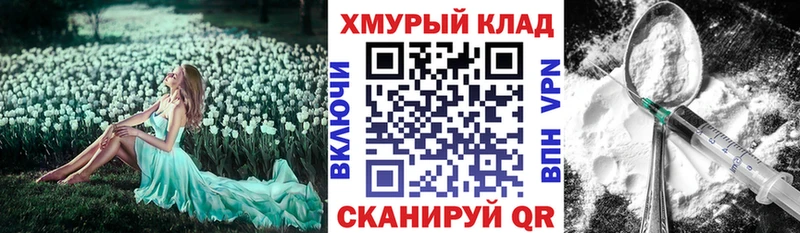 ГЕРОИН белый  купить  сайты  Мглин 